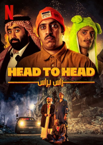Head to Head (2023) ENGLISH DUBBED 1080p WEB-DL DDP5.1 x264-AOC