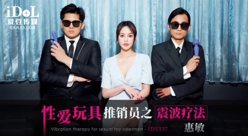 Tang Yufei- Shock Wave Therapy for Sex Toy Salesman - [FullHD/440.1 MB]