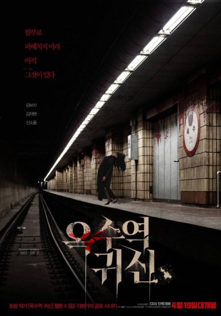 The Ghost Station (2023) 1080p [Hindi ORG + Korean] AMZN WEB-DL AAC ESub HEVC x265...