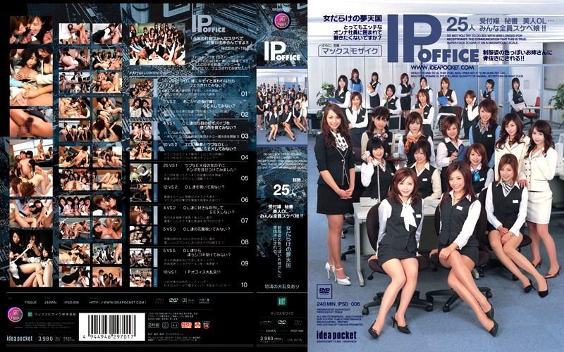 Eri Akira (Yuka Osawa, Yuka Oosawa, Eri Arai), Miku Hoshino - IP OFFICE [IPSD-006] (Idea Pocket) [cen] [2007 г., Lesbian, Uniform, Pantyhose, Orgy, Sex Toys, Stop Time, WEB-DL]