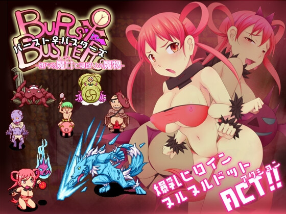 NappleMill - Burst Busters - Fallen witches and cuckold monsters Final (jap) Porn Game