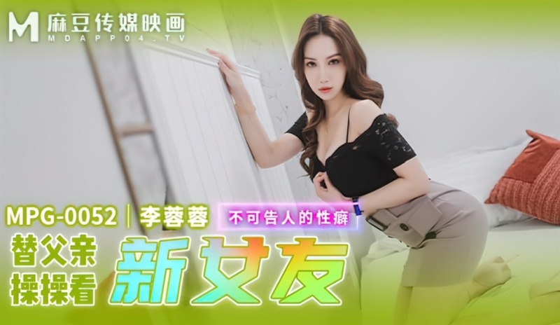 Li Rongrong - Fuck my father and see my new girlfriend - [1080p/1.81 GB]