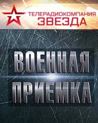 Военная приемка.Ядерный ракетоносец Ту-95МС  (2021) HDTV