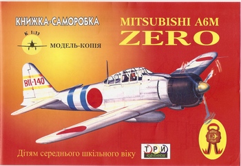   Mitsubishi A6M Zero ( )