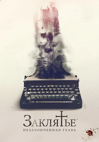 .   / The Ghost Writer (2022) WEB-DLRip  ELEKTRI4KA | D