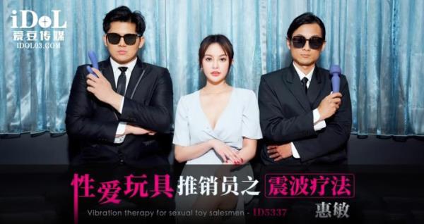 Tang Yufei - Shock Wave Therapy for Sex Toy Salesman  Watch XXX Online FullHD