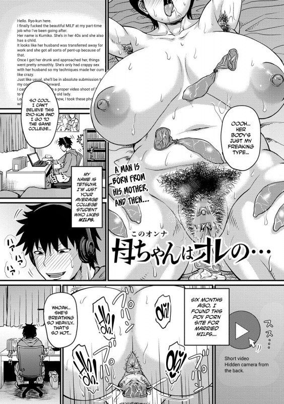 [Jirou] Kono Onna wa Ore no... | Mom is Mine... Chapter 1-4 [English] Hentai Comics
