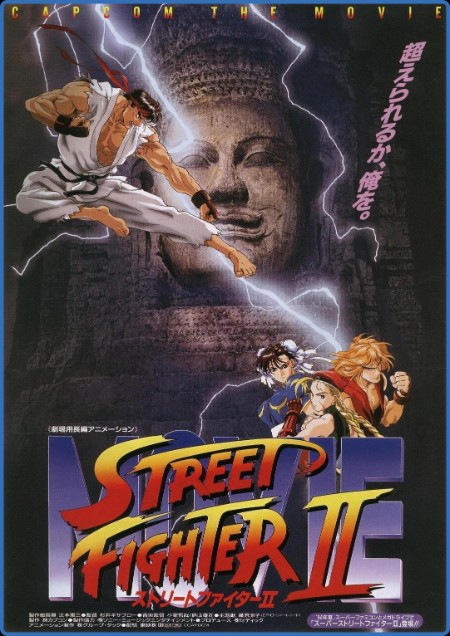 Street Fighter II The Movie 1994 DUBBED 1080p BluRay H264 AAC-RARBG