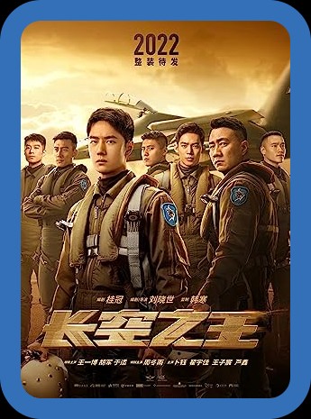 [长空之王]Born To Fly 2023 1080p 10bit UHD WEB-Rip DDP 5 1 HEVC-NmCT 66ed6a48e7cd0401a44edb08f9d5295c