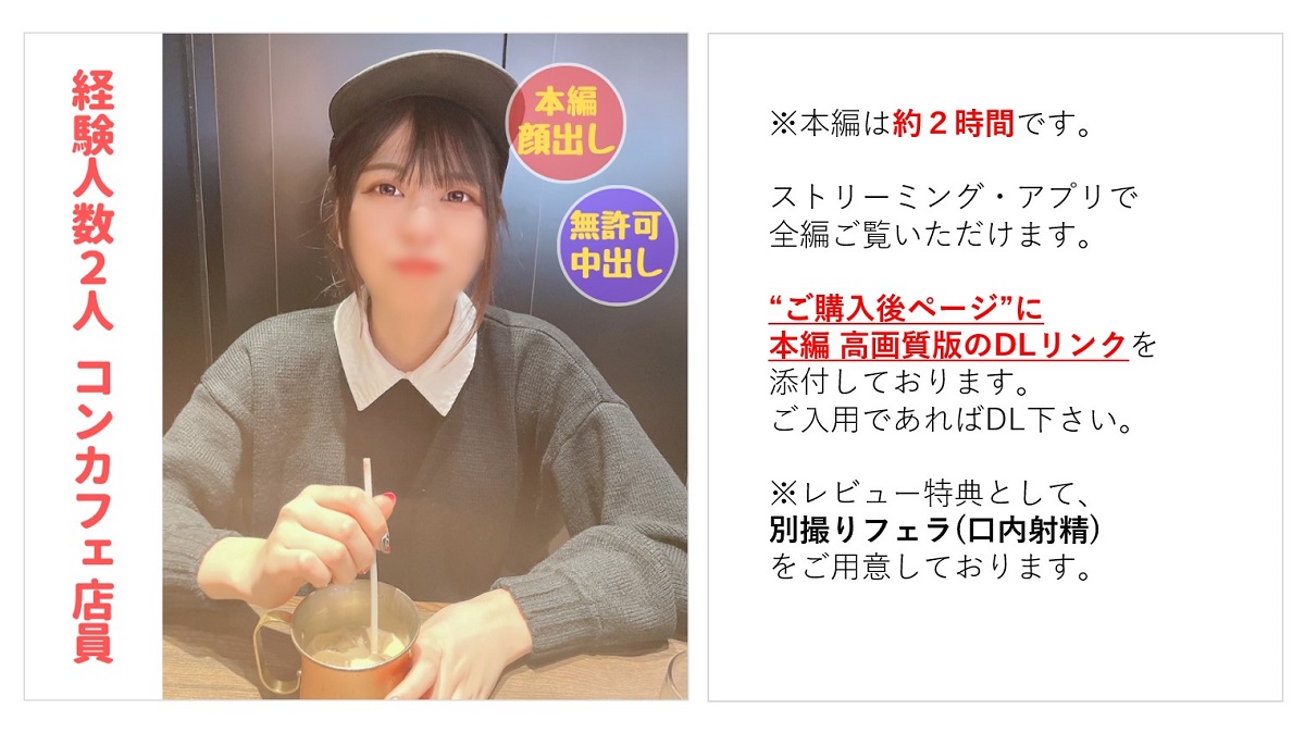 [FC2PPV.net / FC2.com] Con cafe clerk Rui-chan - 1.78 GB