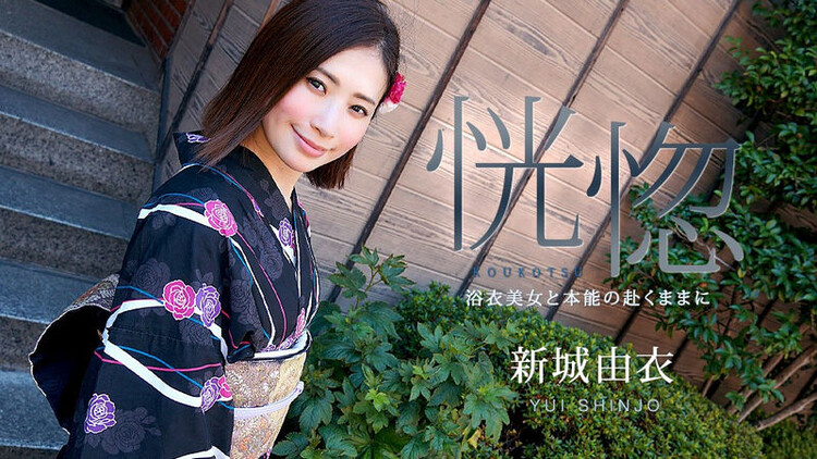 Yui Shinjo - The Ecstasy: Kimono Beauty and As Instinct Goes (Caribbeancom) FullHD 1080p