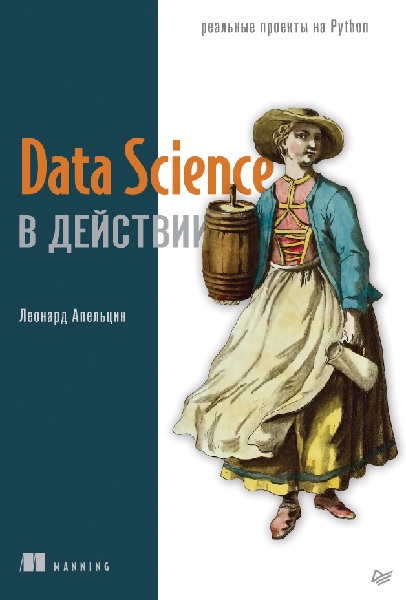 Data Science   :    Python