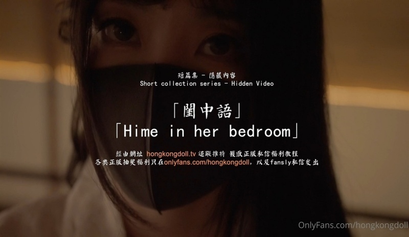Amateur- Hime in her bedroom - [FullHD/1.63 GB]