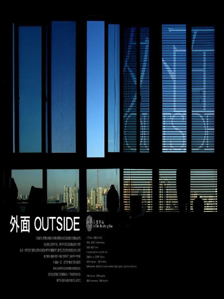 Снаружи / Outside / Wai Mian (2005) DVDRip-AVC | L1