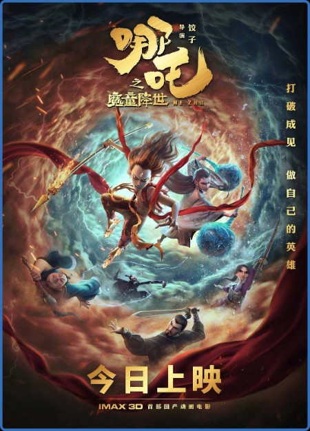 Ne Zha 2019 DUBBED 1080p BluRay x265-RARBG