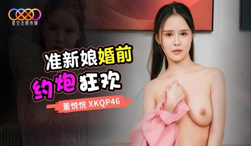 Dong Yueyue - Bride-to-be pre-marital dating orgy - [720p/712.4 MB]