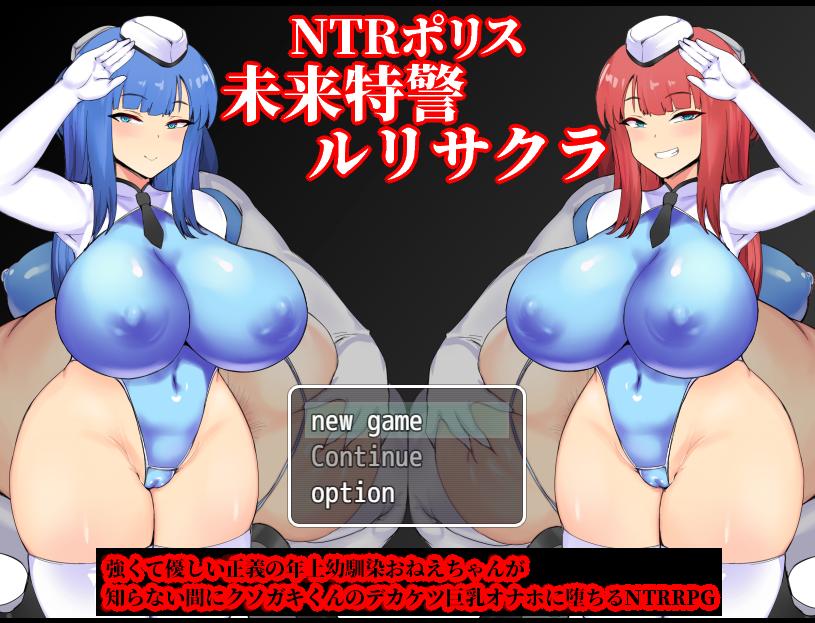 OreNoHut - NTR-Ruri Sakura Ver1.00 Final (eng mtl)