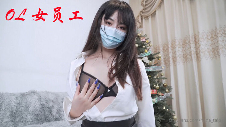 Nana - Realtor's Sexy Lingerie [Nana Taipei] 2023