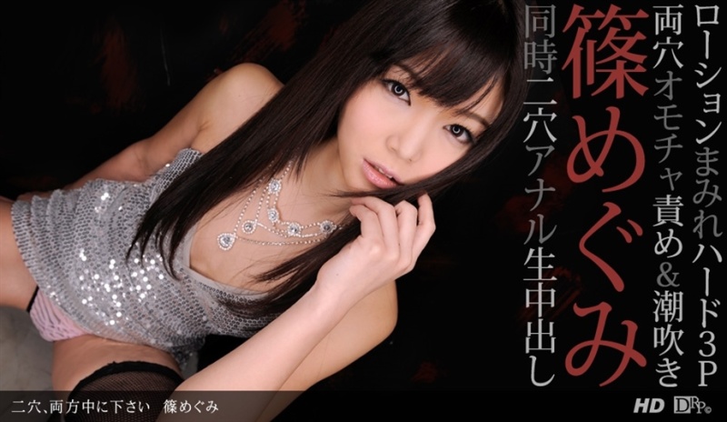 Megumi Shino - Drama Collection - [480p/773.8 MB]