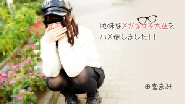 Sex Spree With A Low-key, Glasses-wearing College Girl! - Mami Tamiya [Heyzo] (FullHD 1080p)