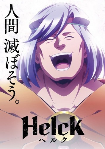 Хельк / Helck [01-10 из 24 ] (2023) WEBRip-AVC | Persona99