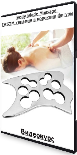 Body Blade Massage: IASTM     (2023) 