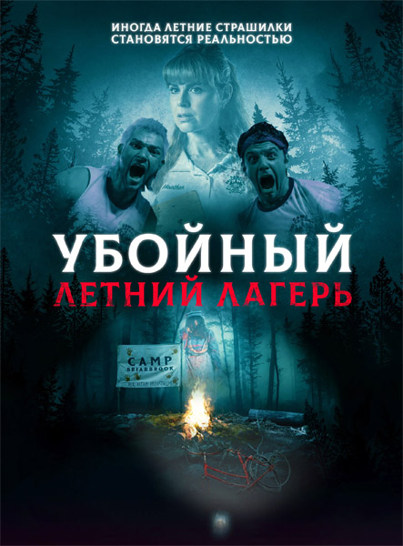    / She Came from the Woods (2022/WEB-DL/WEB-DLRip)
