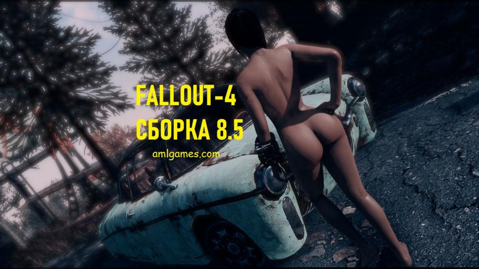 (Сборник) [Mods] Fallout 4 Sexfall-8.5 [8.5] (Torn) [uncen] [2019, RPG, Anal, Oral, VAginal, Creampie, Bukkake, Cunnilingus, Masturbation, Duble Penetration, Consensual, Yuri, Blowjob, Footjob, Handjob, Titsjob, Gangbang, Orgy, Rape, Sleep] [rus]