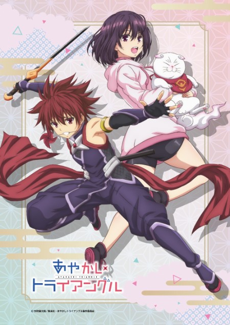 Ayakashi Triangle S01E07 1080p WEB H264-SKYANiME