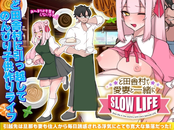Mansougan - Slow life in the country with one’s beloved wife Final (eng) Porn Game