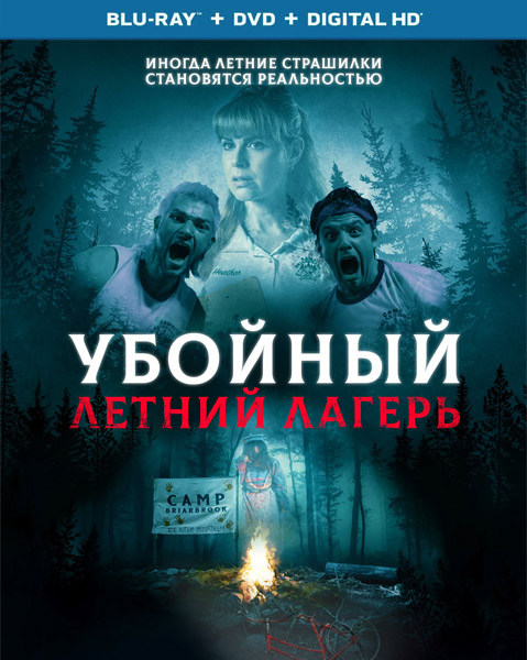    / She Came from the Woods (2022/BDRip/HDRip)