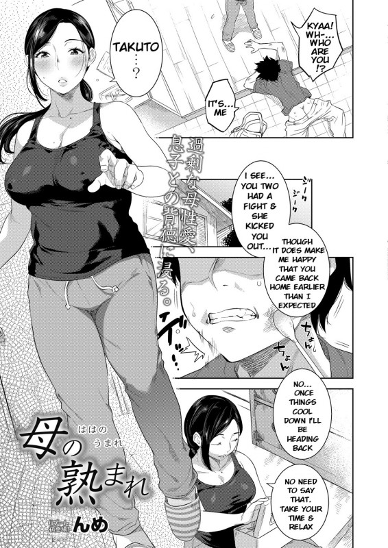 [Nme] Haha no Umare (Comic Reboot Vol.39) Mother's Ripeness [KenGotTheLexGs] (English) Hentai Comics