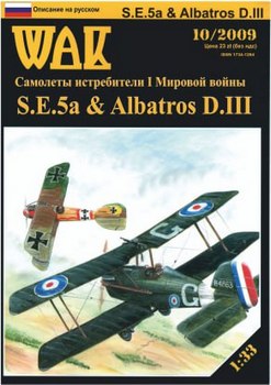 WAK 2009-10.   . S.E.5a & Albatros D.III 1:33