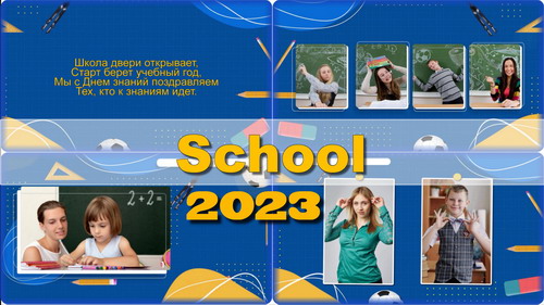 Проект ProShow Producer - SCHOOL 2023