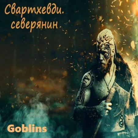  Goblins -  -  ()