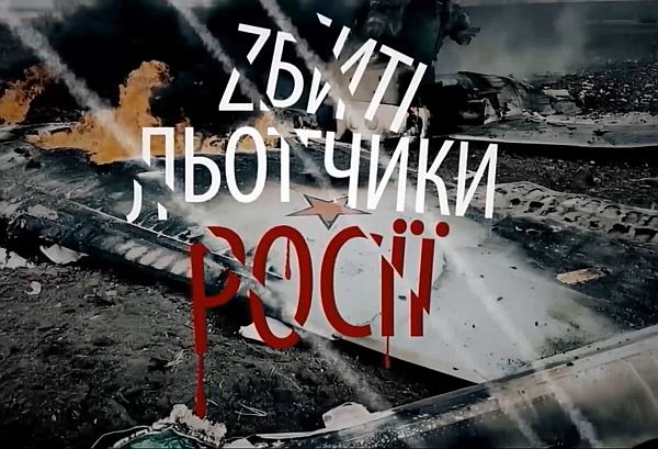 Збиті льотчики росії. Документальний фільм від ГУР (2023) WEB-DL