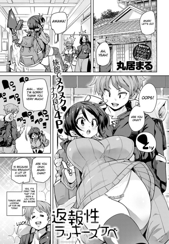 Marui Maru - Henpousei Lucky Sukebe Hentai Comic
