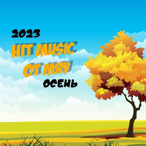 Hit Music ( 2023)   (2023)