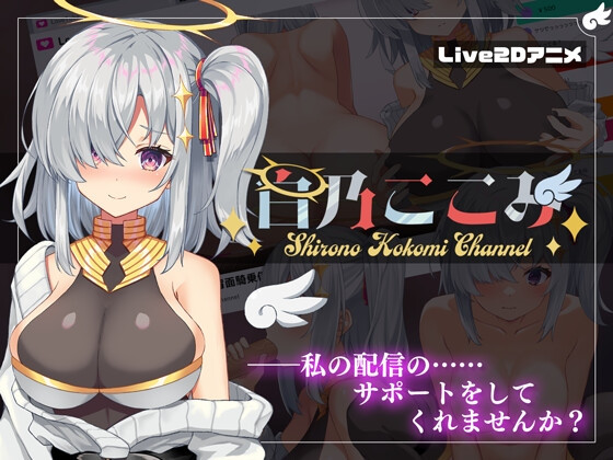 Suniiru - Shirono Kokomi Channel Ver.1.02 Final (eng) Porn Game