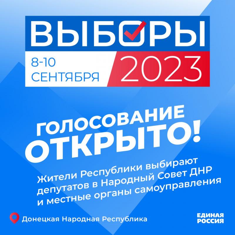 Стартовал первый день голосования на избирательных участках