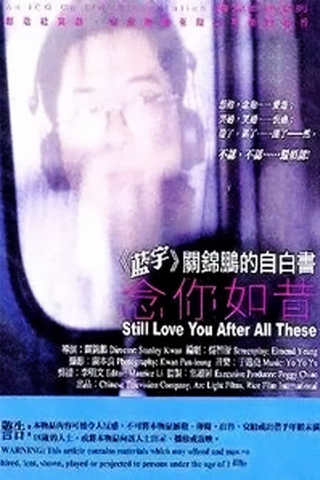 Still Love You After All These (1997) 1080p BluRay [YTS]