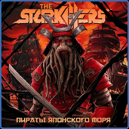 The Starkillers  Пираты Японского Моря 2023-09-08