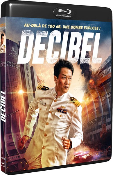 Децибел / Decibel / Desibel (2022)