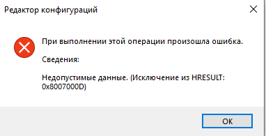 Ошибка