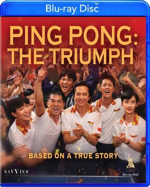  - / Zhong guo ping pang zhi jue di fan ji / Ping-Pong: The Triumph (2023) BDRip AVC | A |  