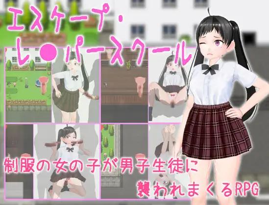 muramuramura - Escape Reaper School Final Porn Game