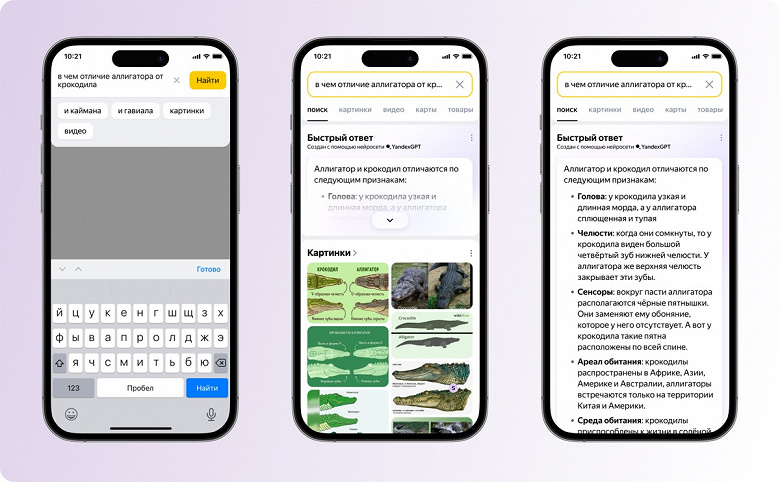 «Бойкие ответы» в Яндекс Розыске теперь придумывает YandexGPT