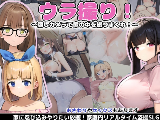 Asunaro - KeyOpen - Behind the Scenes - Take pictures of the inside of the house with a hidden camera! Ver.1.10 Final (eng) Porn Game