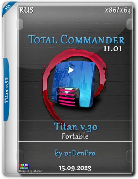Total Commander 11.02 Final - Titan v31 Portable by pcDenPro [Ru]