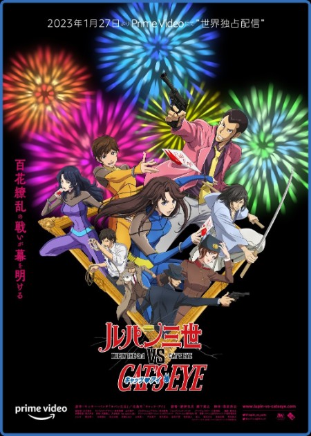 Lupin The 3rd vs Cats Eye (2023) DUBBED 1080p WEBRip x265-RARBG